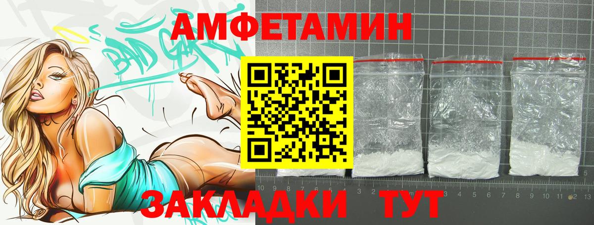 Амфетамин 98%  Вход с VPN  Черногорск 