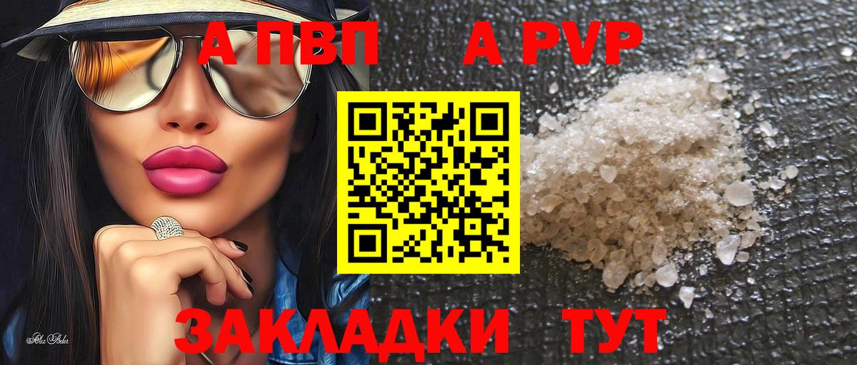 A PVP  A PVP СК КРИС  Черногорск  Вход с VPN  Alfa_PVP VHQ 