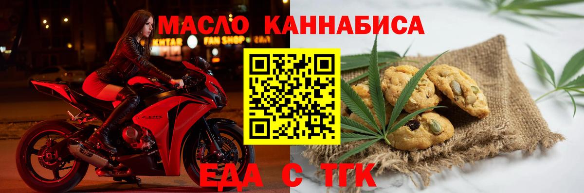 Cannafood марихуана  Вход с VPN  Черногорск 