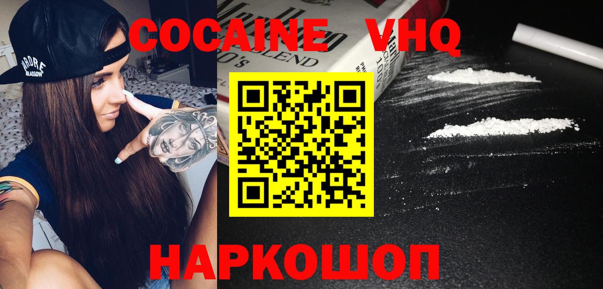 Черногорск  COCAIN 97%  Вход с VPN 