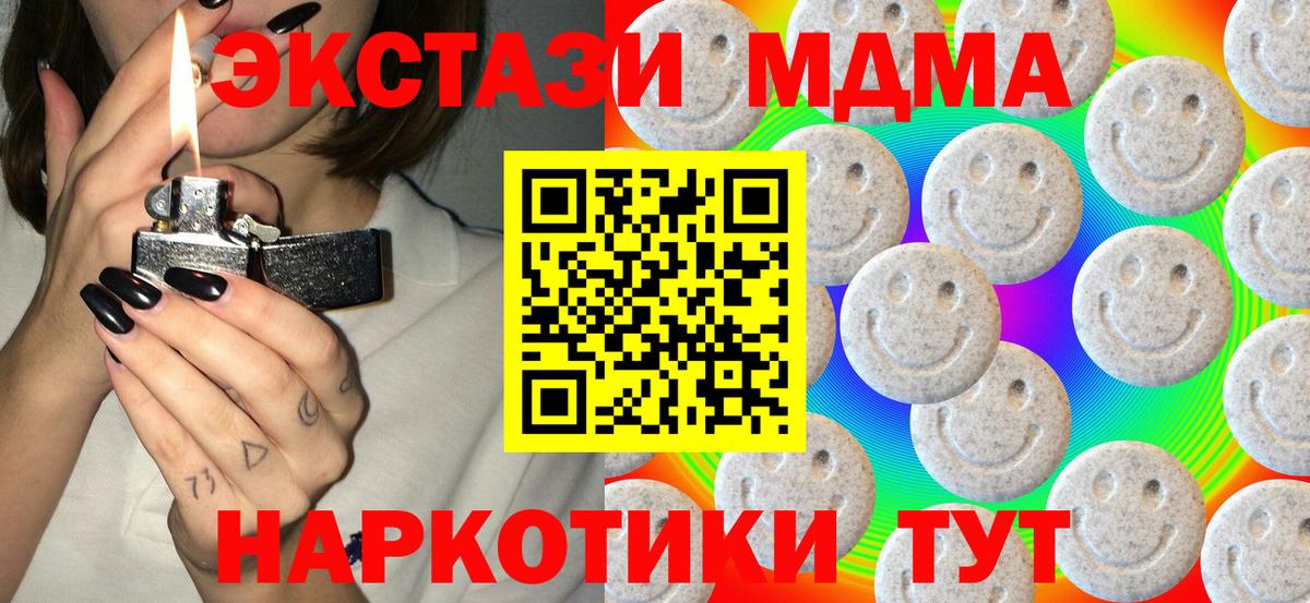   ссылки  Вход с VPN  Черногорск  ЭКСТАЗИ MDMA  ЭКСТАЗИ 