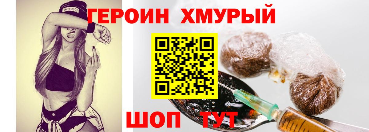 ГЕРОИН VHQ  Вход с VPN  Черногорск 
