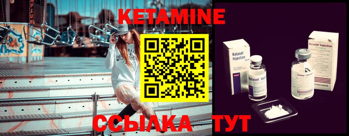 Кетамин VHQ  Вход с VPN  Черногорск 