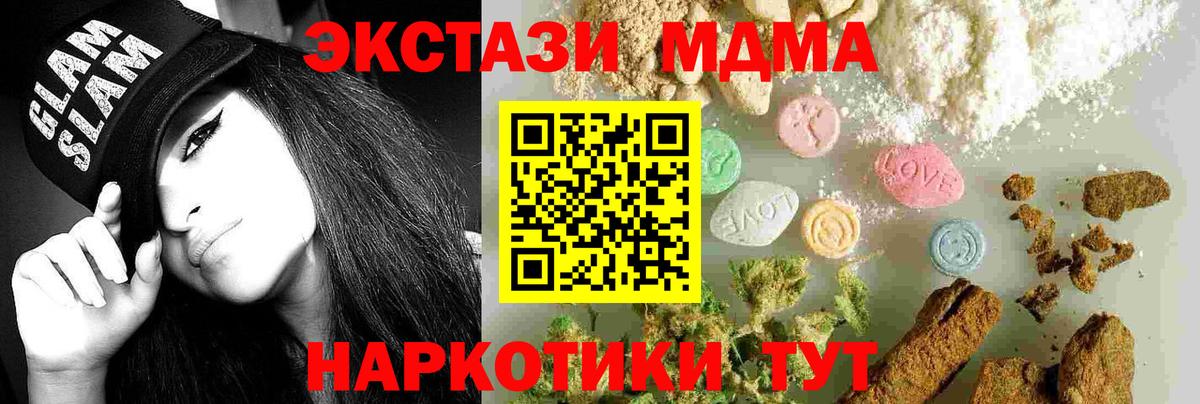 МДМА  МДМА молли  Черногорск  Вход с VPN  MDMA VHQ 