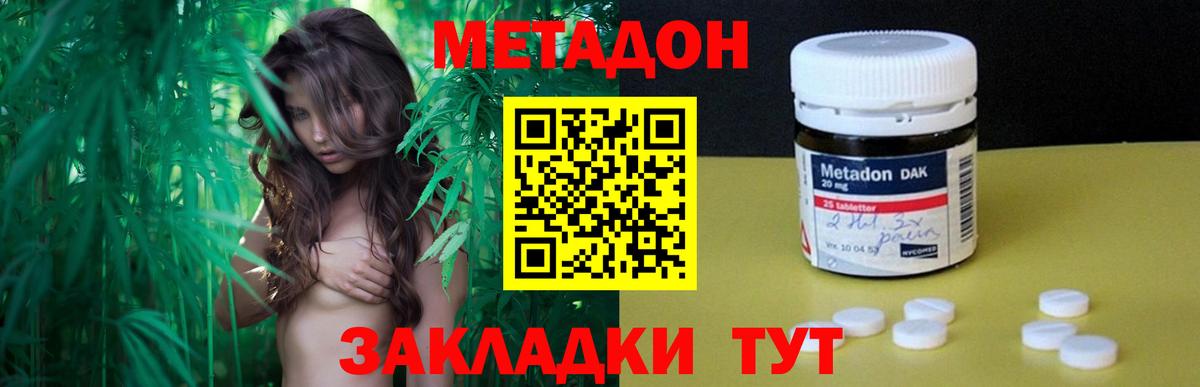 Черногорск  МЕТАДОН кристалл    сайт  Вход с VPN 