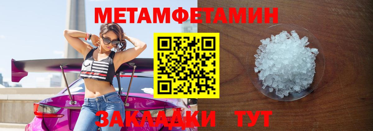 МЕТАМФЕТАМИН винт Черногорск