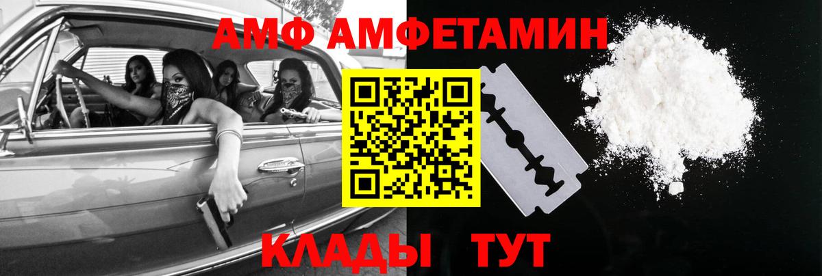 Метамфетамин Methamphetamine  Вход с VPN  Черногорск 