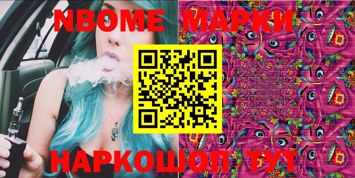 Наркотические марки 1,5мг Черногорск