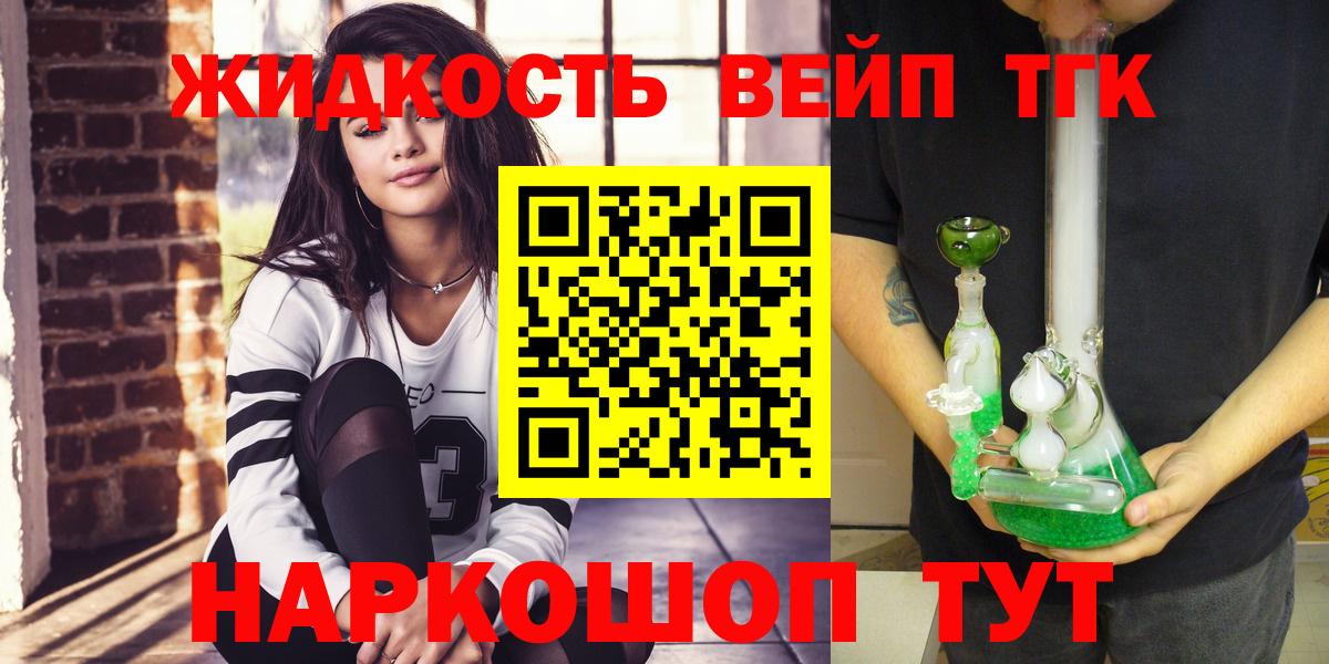 Черногорск  Дистиллят ТГК вейп  Вход с VPN 