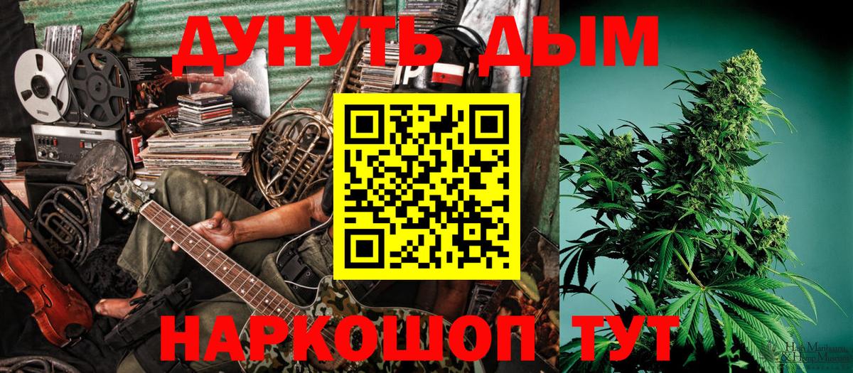 Черногорск  МАРИХУАНА гибрид  Бошки Шишки план  Вход с VPN 